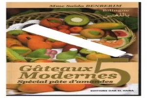 غلاف كتاب حلويات عصرية الجزء الخامس بقلم كاتب غير محدد غلاف كتاب حلويات عصرية الجزء الخامس بقلم كاتب غير محدد